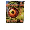 Clockwork Orange Herbal Incense 3g